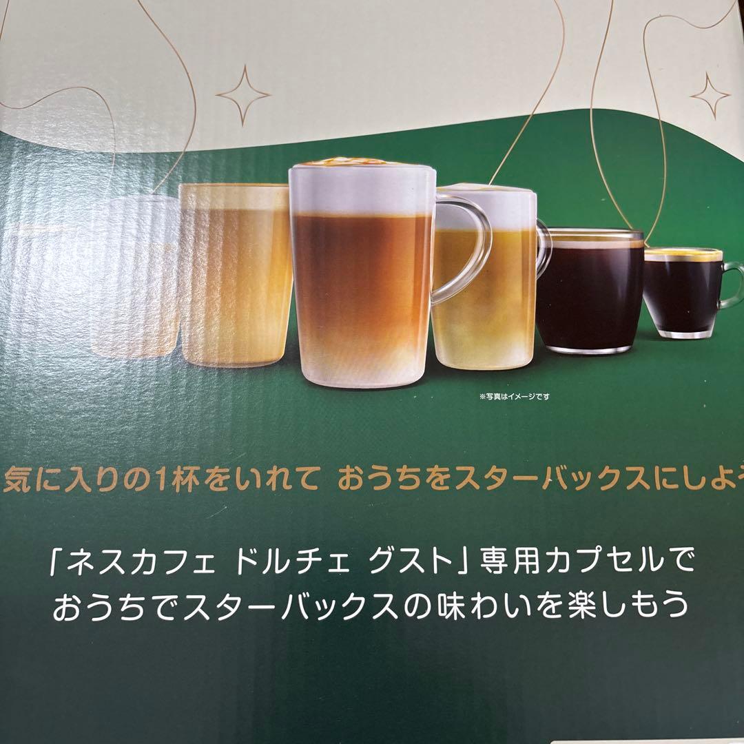 ネスレ ネスカフェドルチェグスト ジェニオエスシェア スタバ体験セット