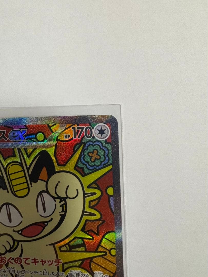 ニャースEX 170 HP ポケモンカード