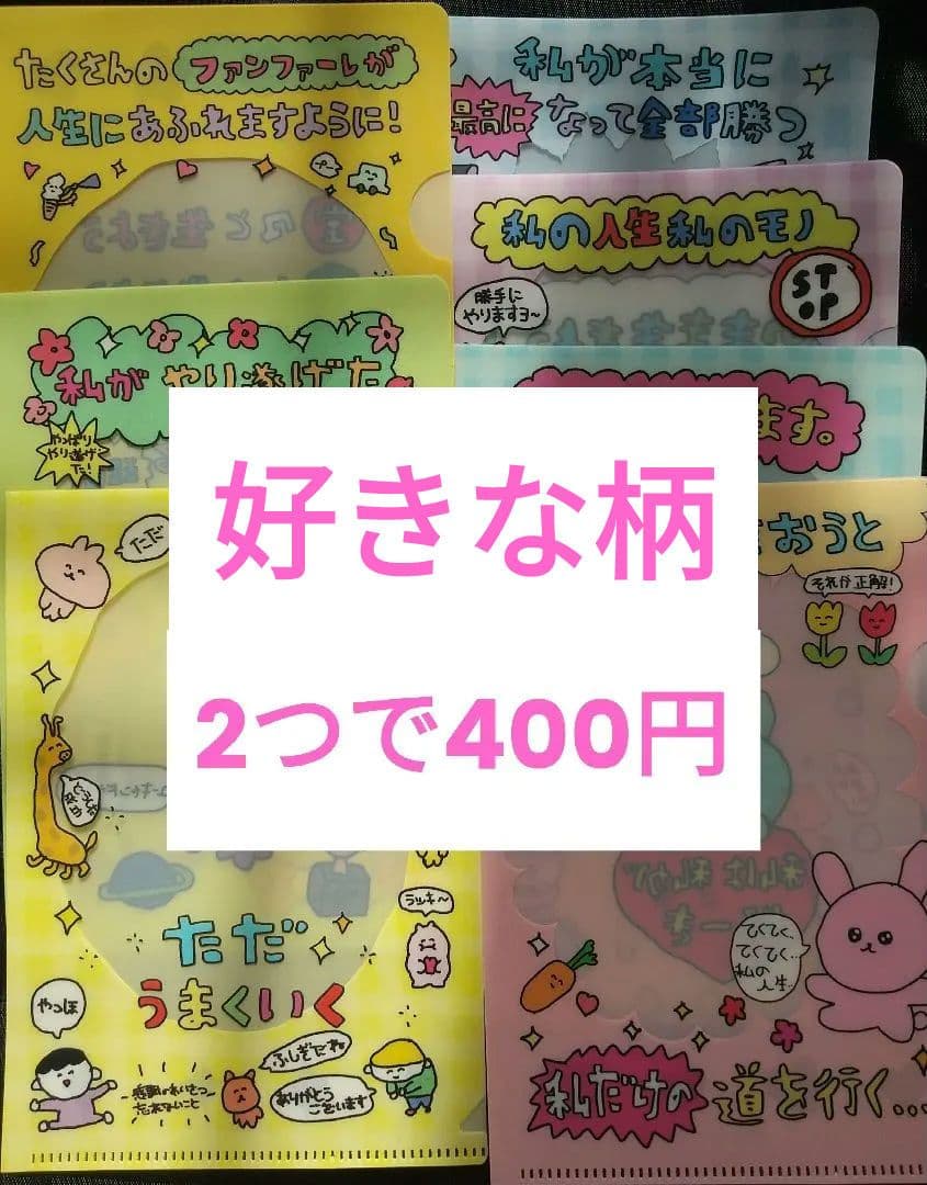 チェゴシム ミニクリアファイル