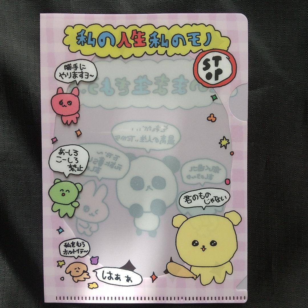 チェゴシム ミニクリアファイル