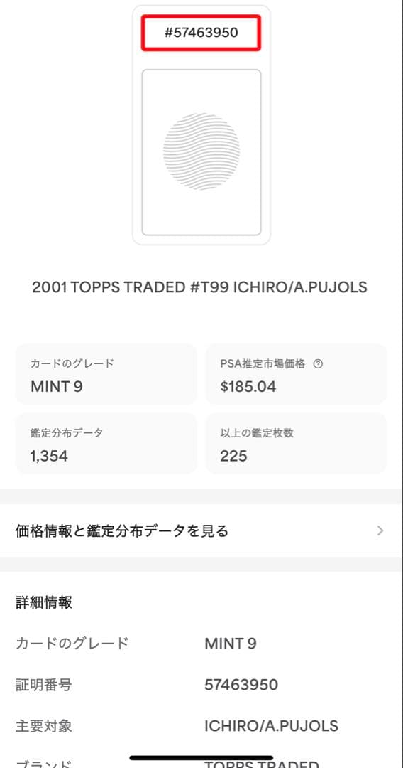 イチロー ルーキー‼️TOPPS TRADED ICHIRO PUJOLS RC