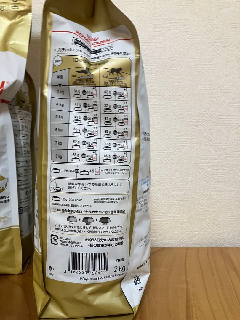 ロイヤルカナン　ブリティッシュショートヘア