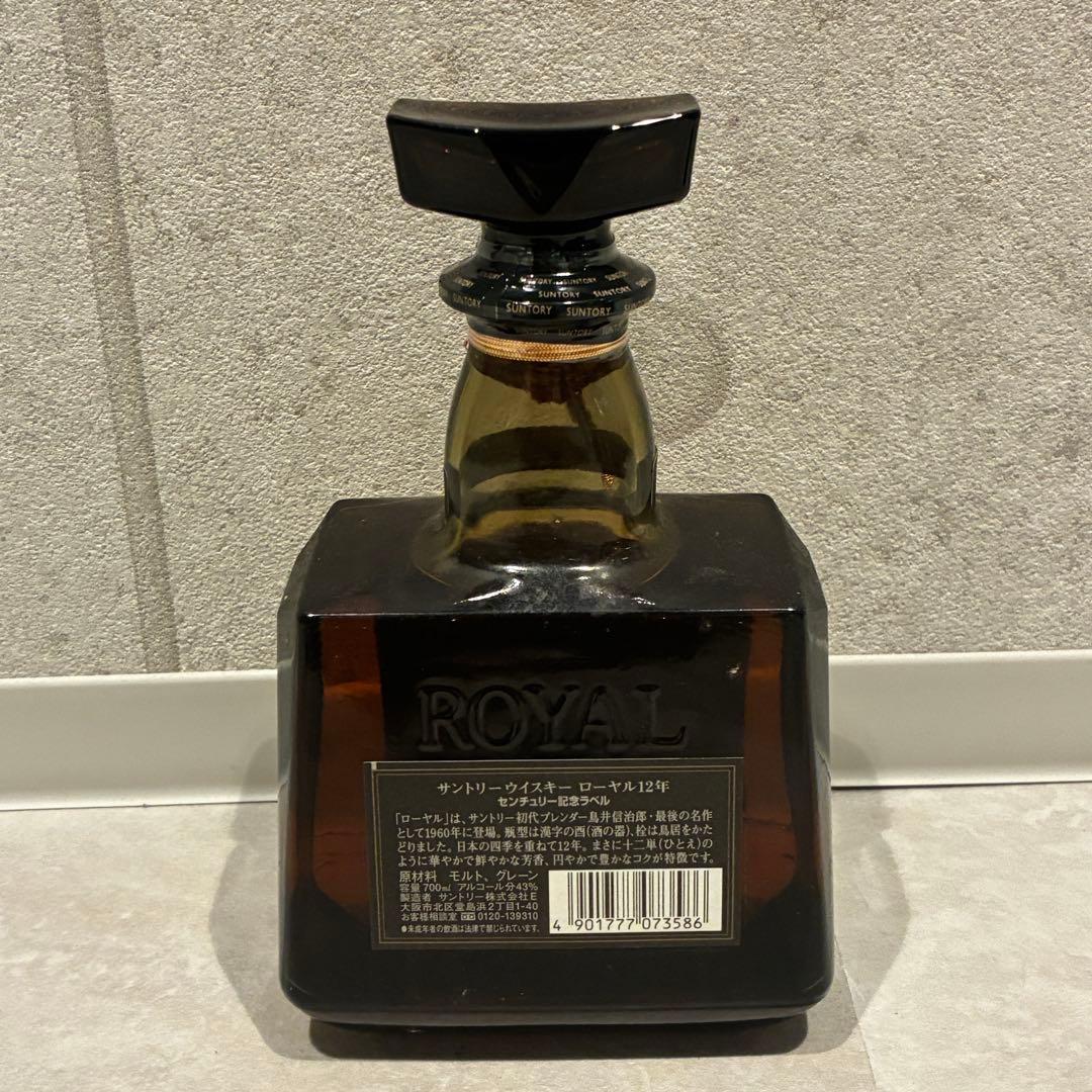 サントリーウイスキー ローヤル12年 センチュリー記念ラベル 700ml