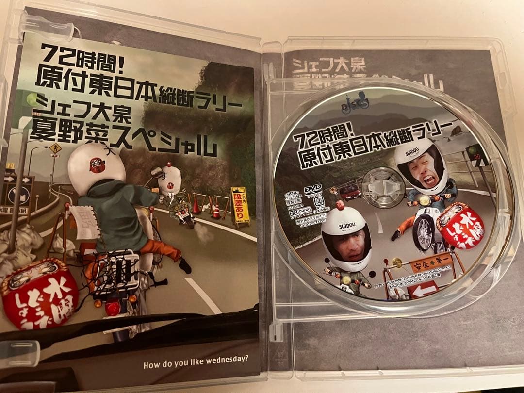 水曜どうでしょう 72時間！原付東日本縦断ラリー、原付西日本制覇。2本セット