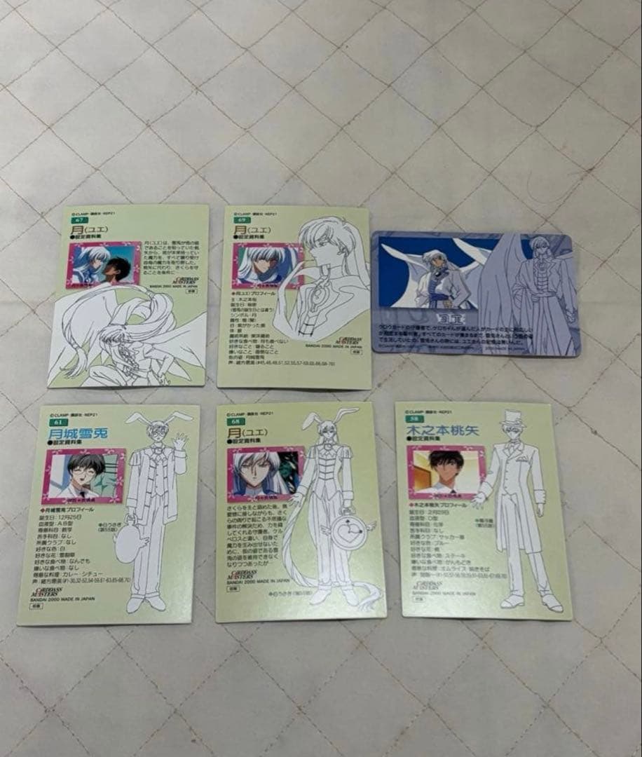 カードキャプターさくら　トレーディングカード