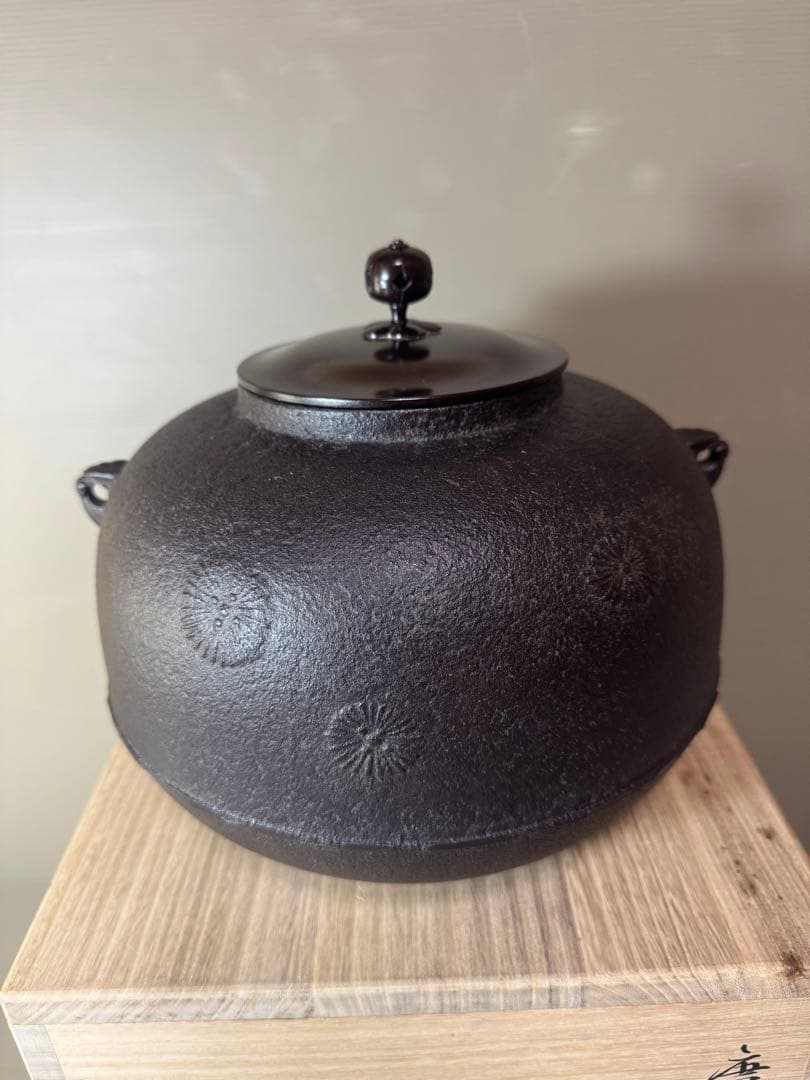 2753 茶道具 唐松地紋 平丸釜　菊地政光作
