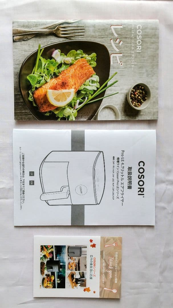 COSORI コソリ ノンフライヤー 4.7L