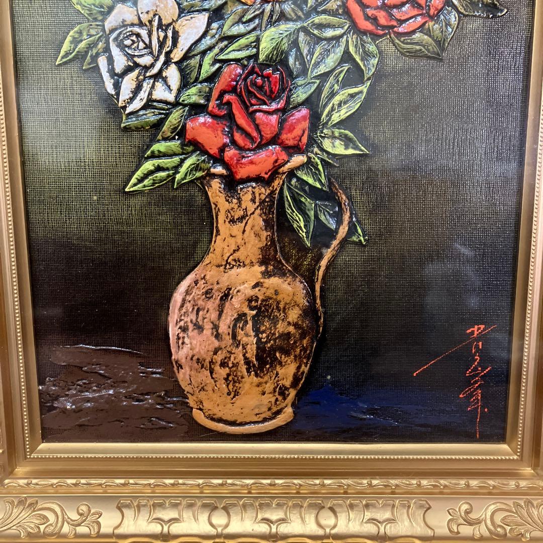 昭和レトロ 絵画 立体画 静物画 薔薇 立体アート サイン入り 加工アート