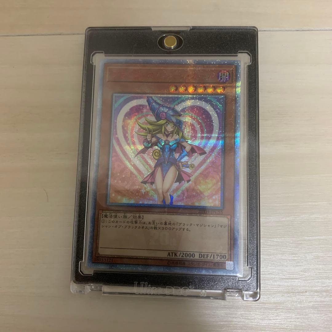 限定出品　ブラックマジシャンガール　20th