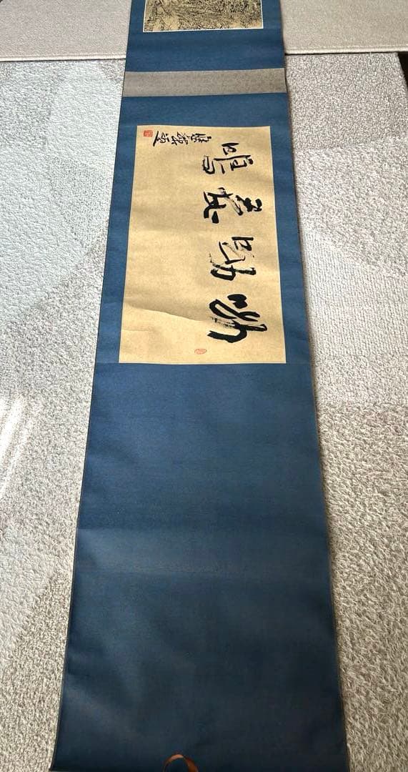 専用です❗️掛け軸　中国　ビンテージ　有名書家？水墨画