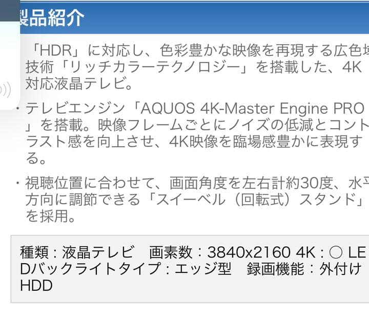 テレビ SHARP AQUOS U U45 LC-50U45