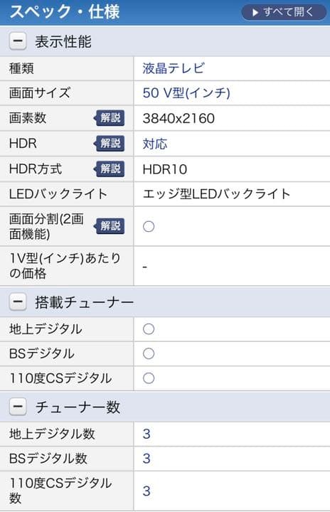 テレビ SHARP AQUOS U U45 LC-50U45
