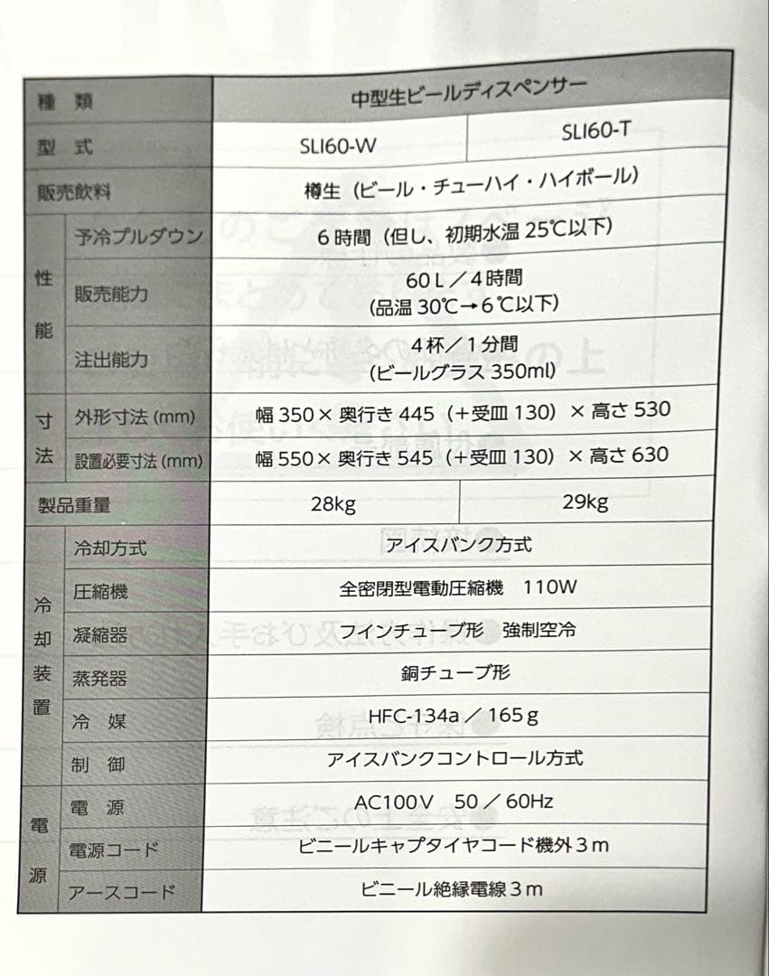 早い者勝ち値下げ！！希少！生ビールサーバー 3口 動作確認済み