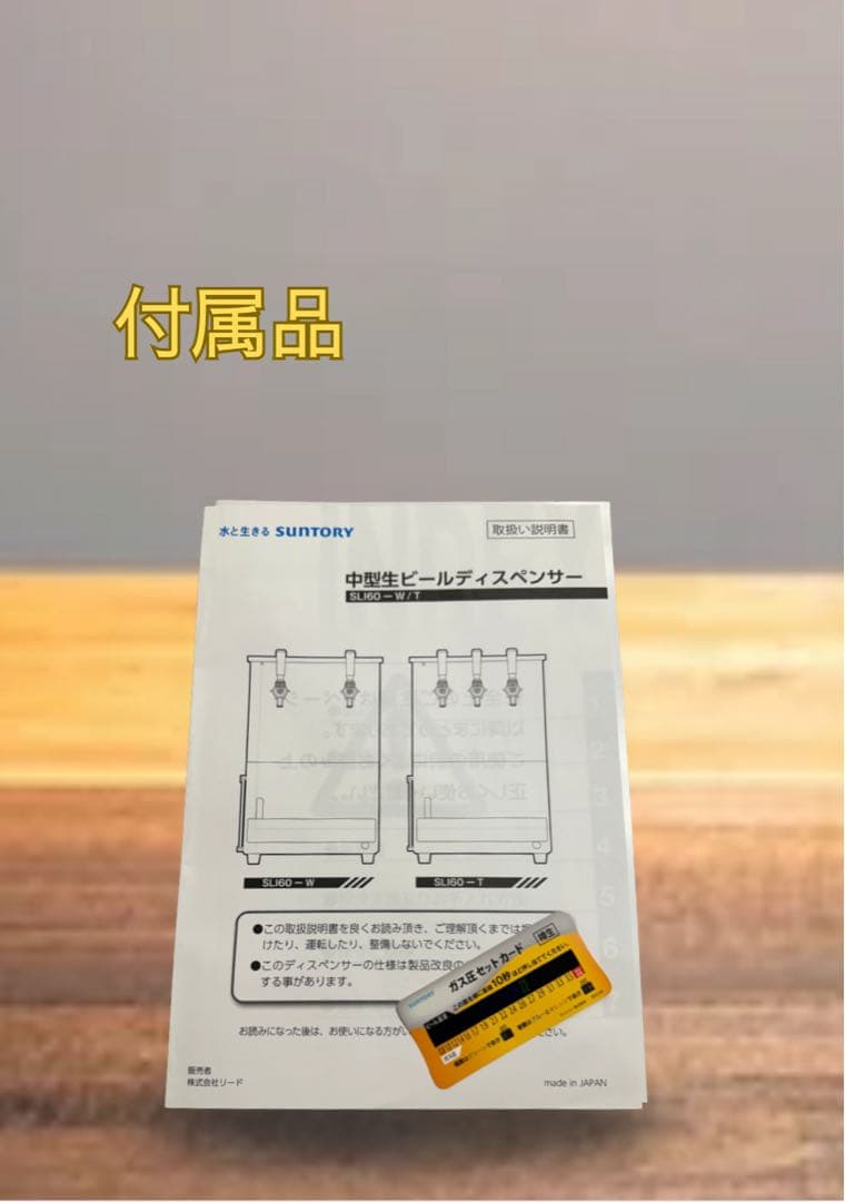 早い者勝ち値下げ！！希少！生ビールサーバー 3口 動作確認済み