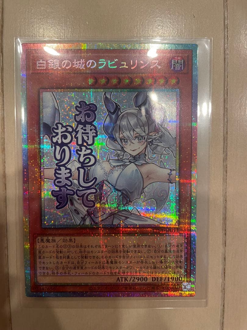 白銀の城のラビュリンス プリシク スタンプ