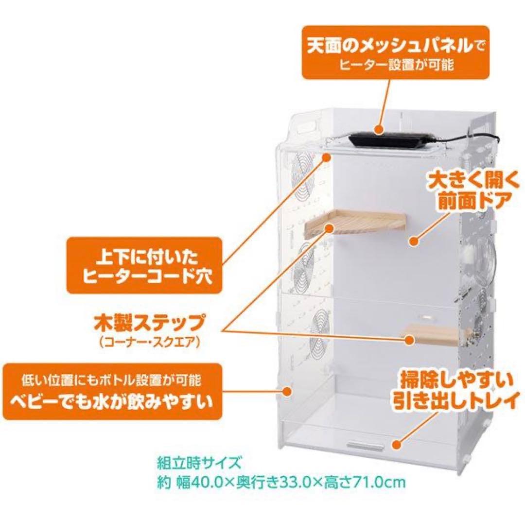 ジェックスGEX アクリルルーム390High-II フクロモモンガ