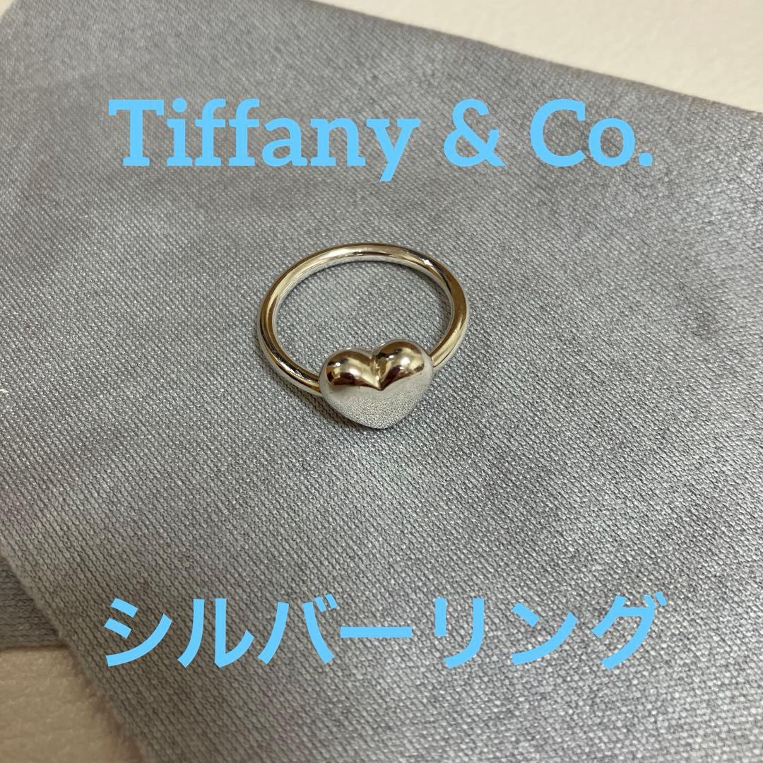 【TIFFANY&Co. 】あんしん鑑定利用可☆ハートリング　シルバー