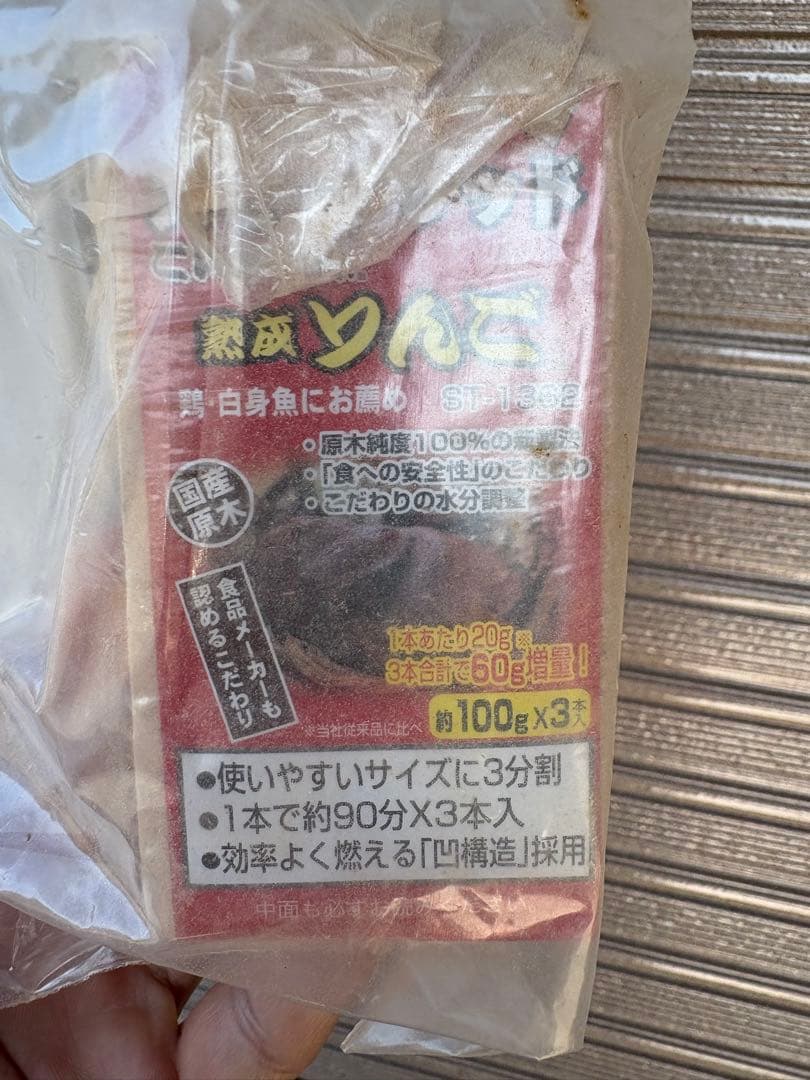 UNIFLAME ユニフレーム スモーカー 燻製器 FS-400 廃盤