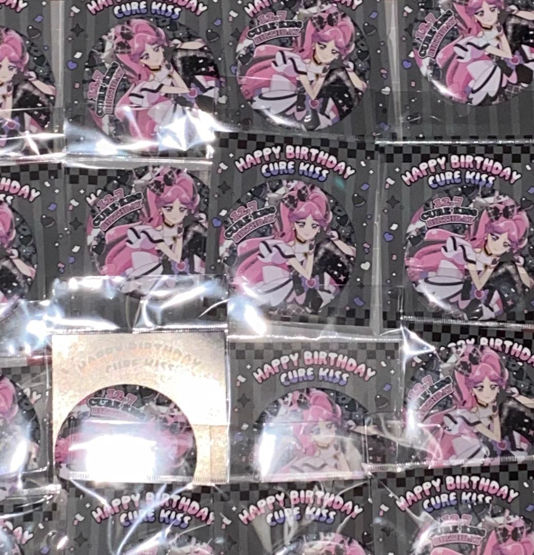 【キミとアイドルプリキュア♪】バースデー缶バッジ/キュアキッス　10個まとめ売り