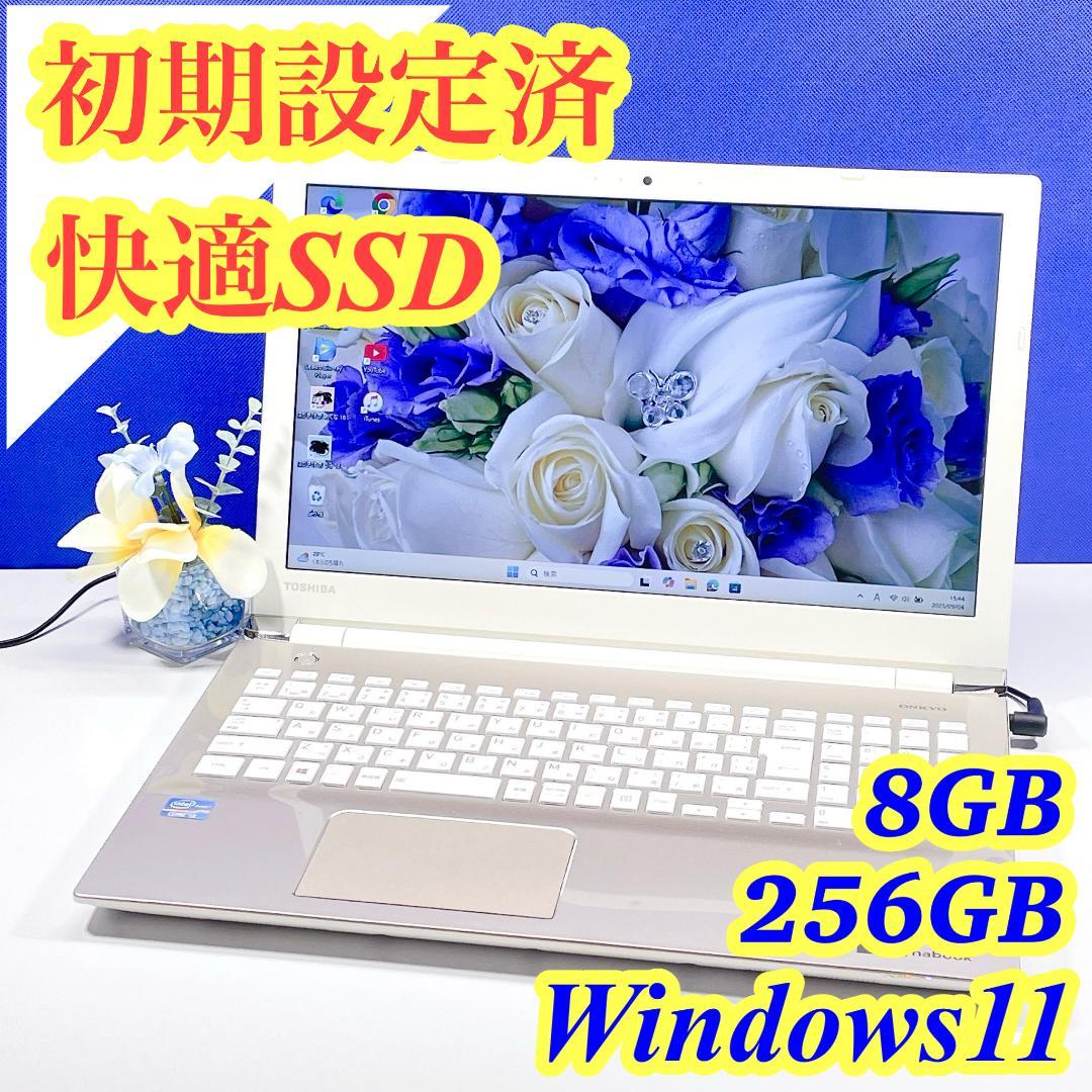 Windows11✨美品✨ゴールド✨快適SSD✨東芝カメラ付ノートPC✨薄型