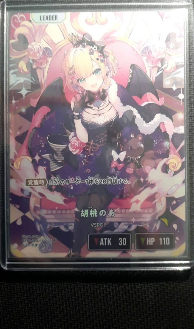 XrossStars 胡桃のあ LRPP BP01-123 クロスタ サイン