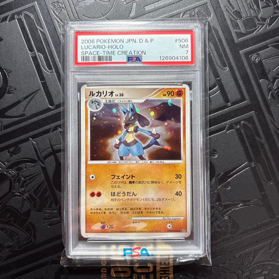 2007:DPシリーズ★【PSA】リザードン9 ・ミュウツー8・ルカリオ7