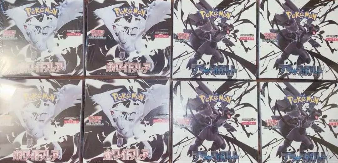 ブラックボルト　ホワイトフレア　BOX シュリンク付き