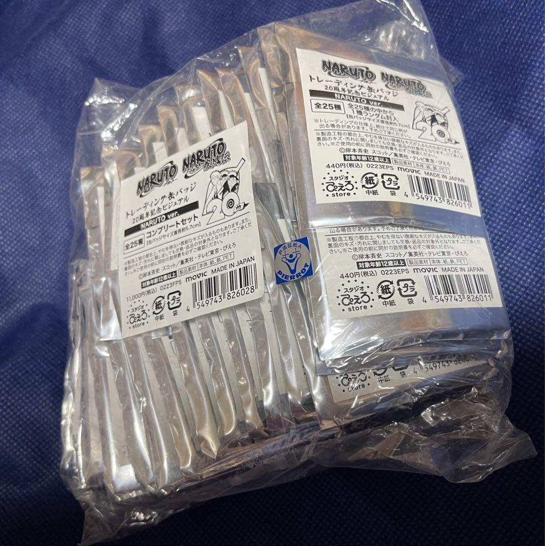 NARUTO 20周年記念缶バッジ　コンプセット