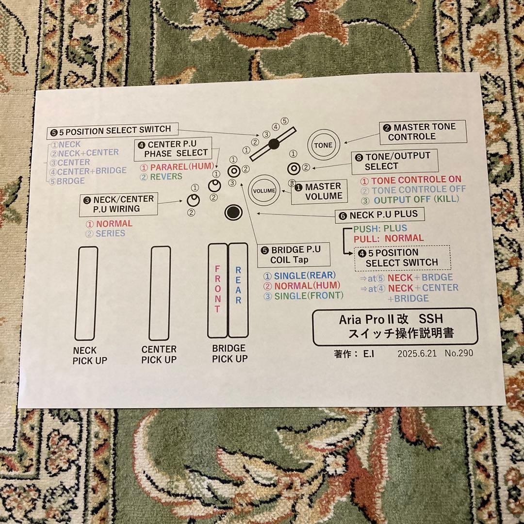 ☆値下決断☆杢目が綺麗な美品　Aria ProⅡ をモディファイして新機能満載
