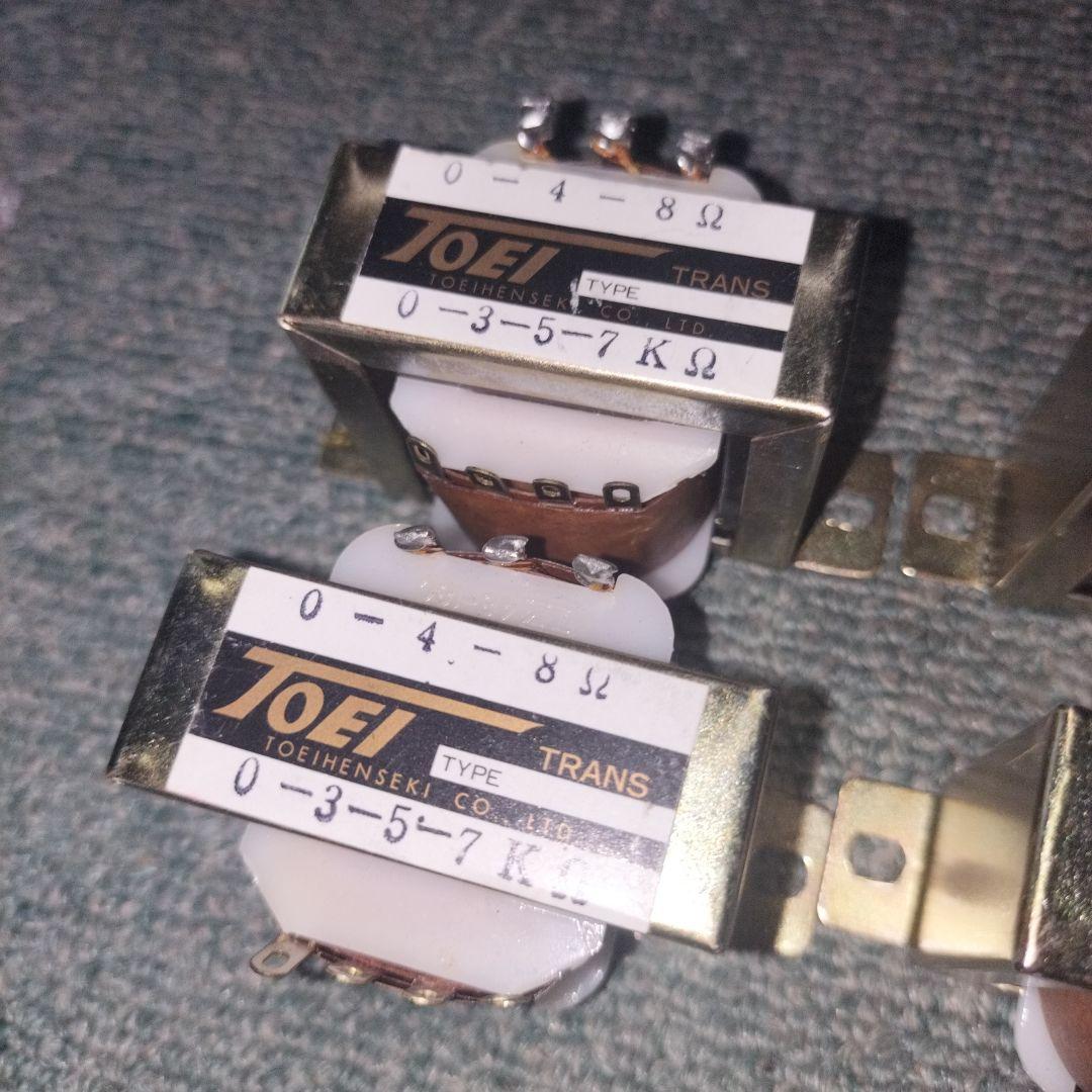 TOEI トランス0-3-5-7 KΩ 4Ω 8Ω セット 未使用　T1200