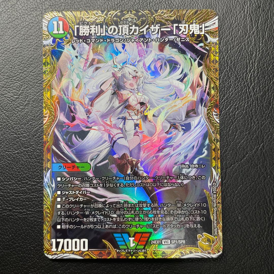 刃鬼　金　金トレジャー