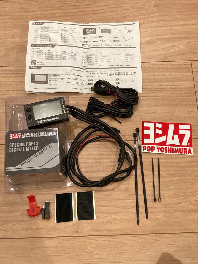 ヨシムラ PRO-GRESS2 メーター 美品 バイク