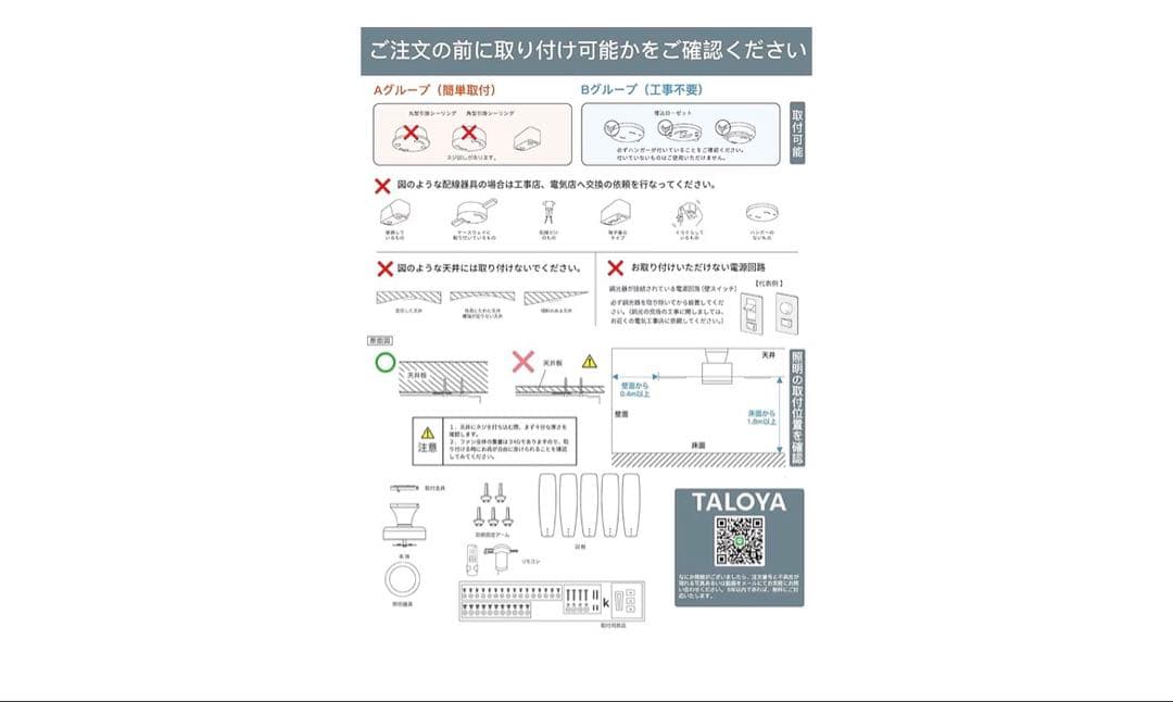 TALOYA シーリングファンライト LED天井ファンライト