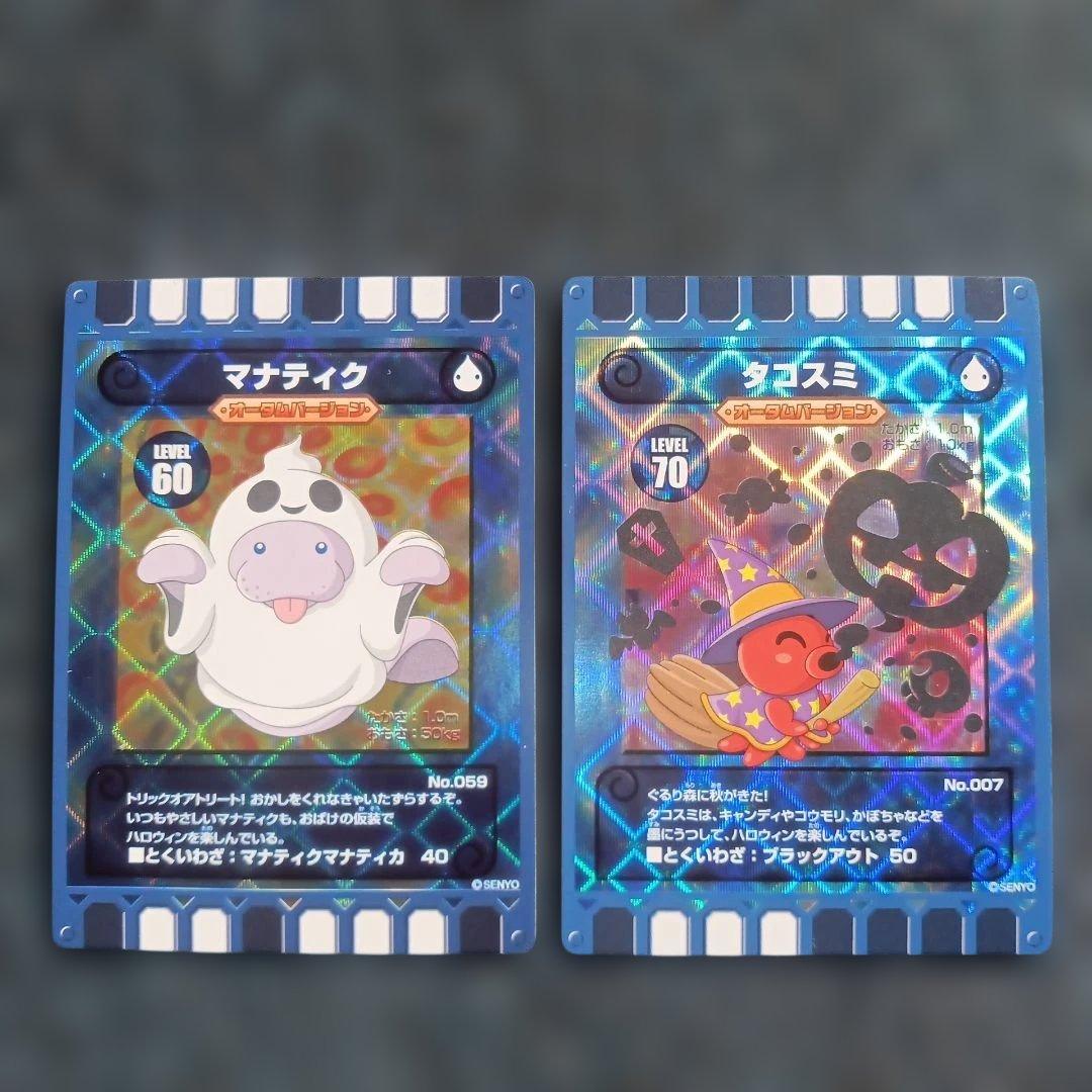 ぐるり森カード　オータムバージョン　10枚まとめ