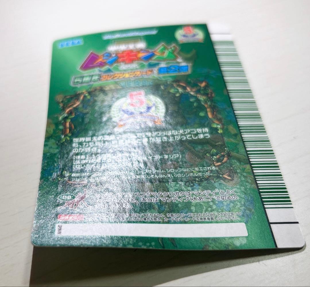 マンディブラリスフタマタクワガタ 5周年コレクション ムシキング