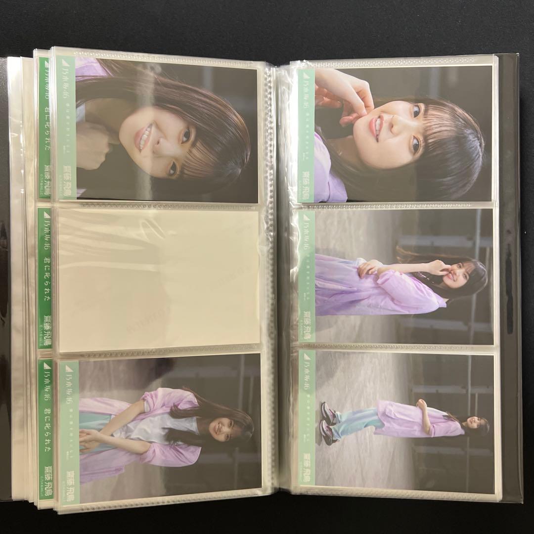 齋藤飛鳥生写真まとめ売り