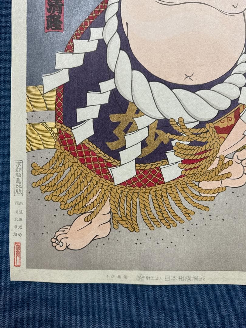 大相撲錦絵 木下大門 木版画「横綱栃錦土俵入り」