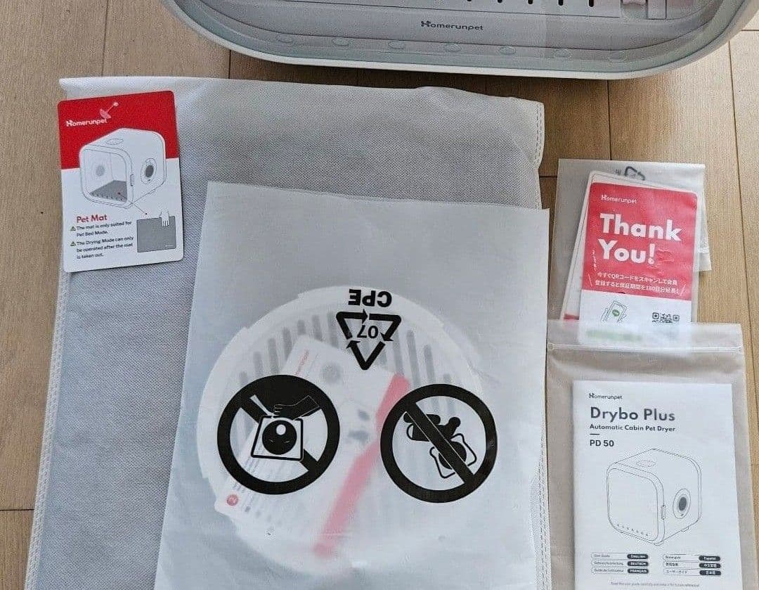 ペット用 ドライルーム「Drybo Plus（PD50）」runpet