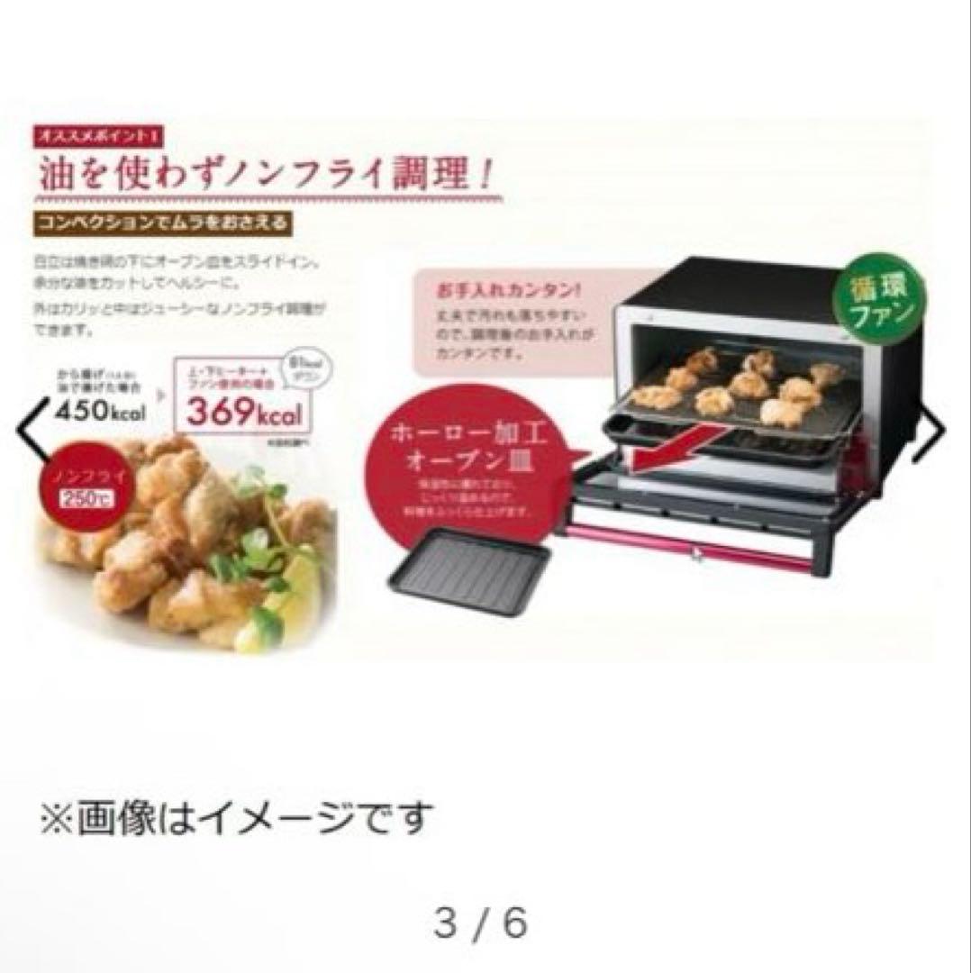 HITACHI 日立 コンベクションオーブントースター HMO-F100 美品