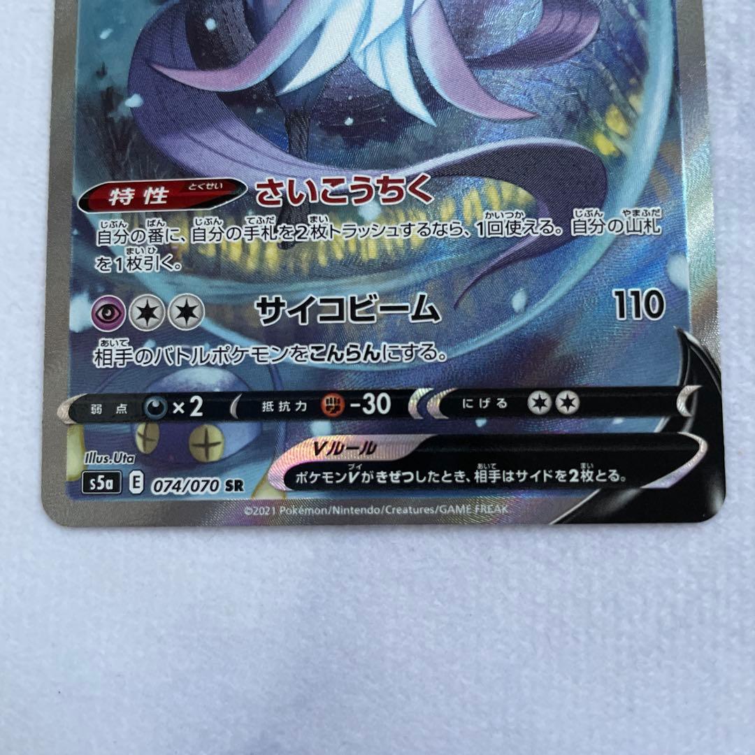 ポケモンカード ポケカ ガラルフリーザーV S5a SA 074/070 SR
