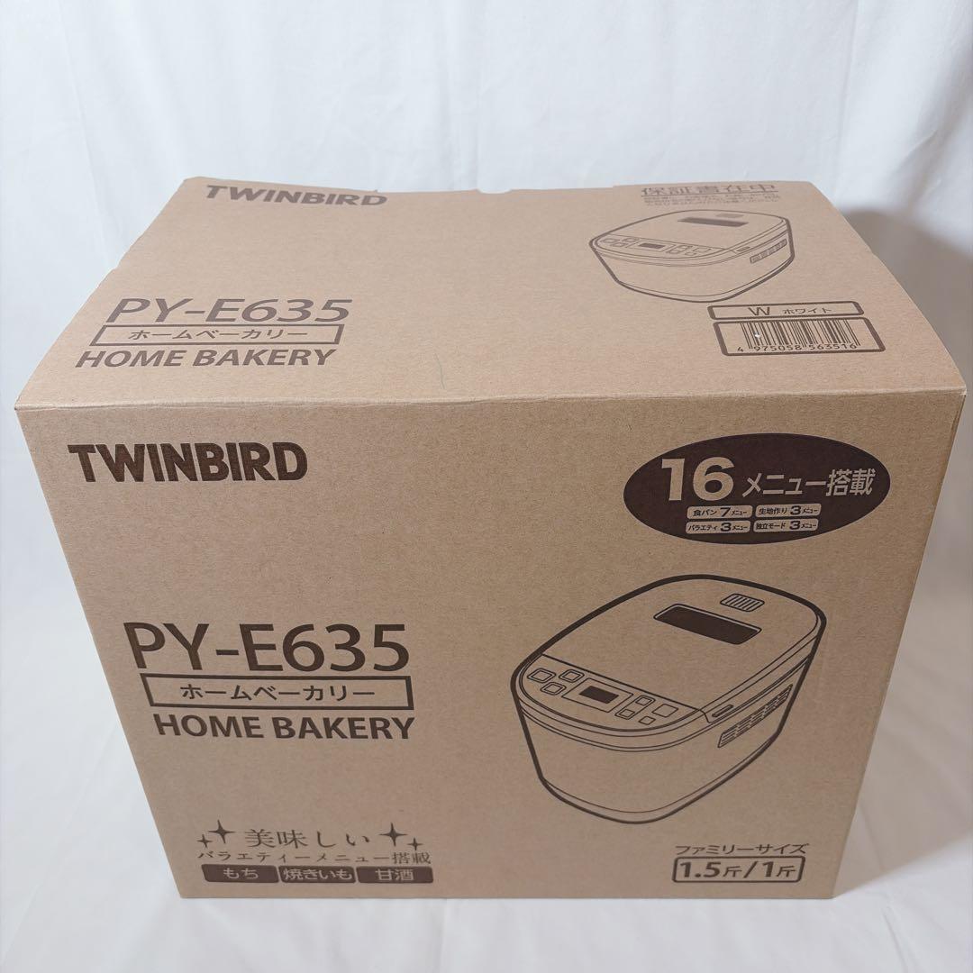 【未使用品】 TWINBIRD PY-E635 ホームベーカリー