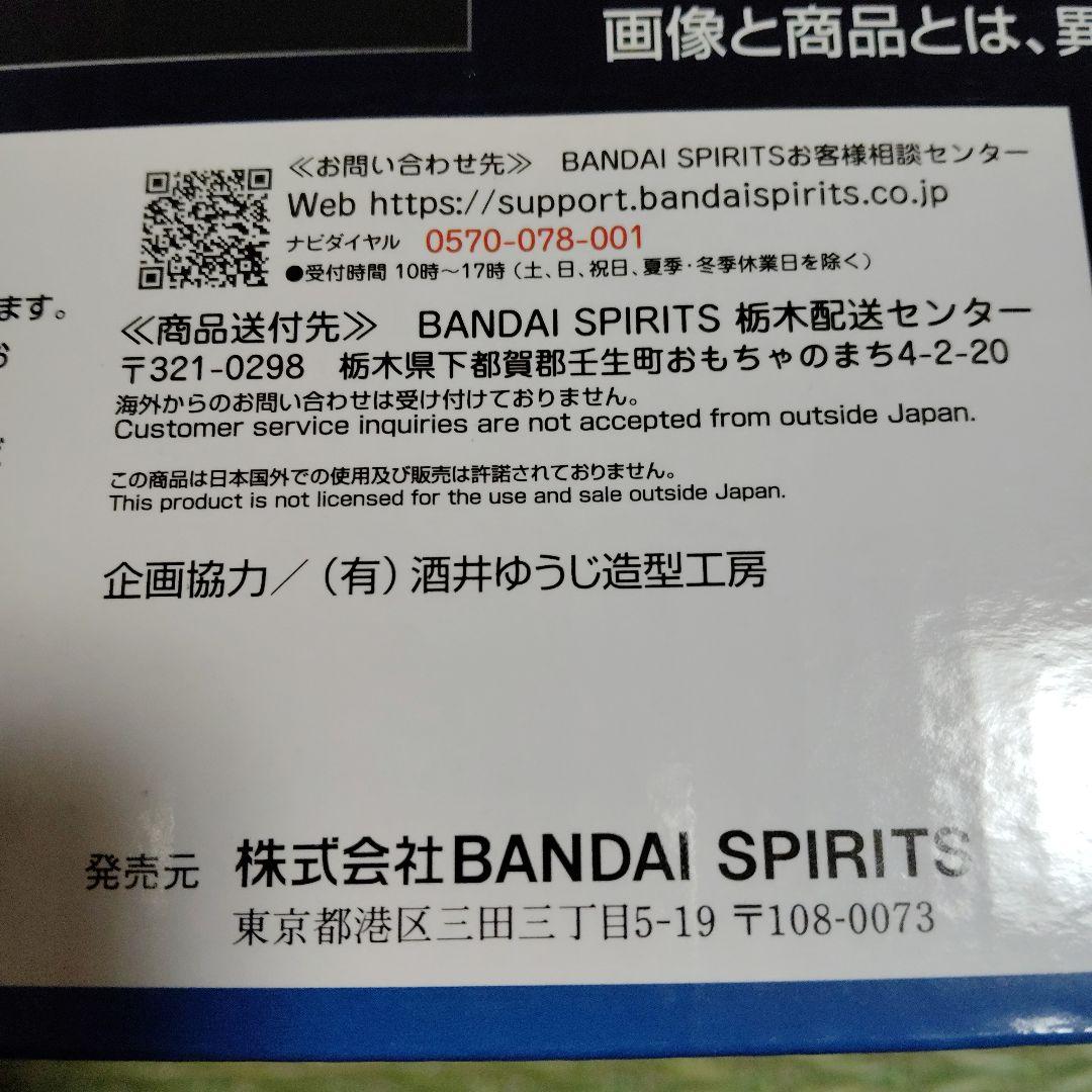 一番くじ　ゴジラ×コング　新たなる帝国　A賞　ラストワン賞