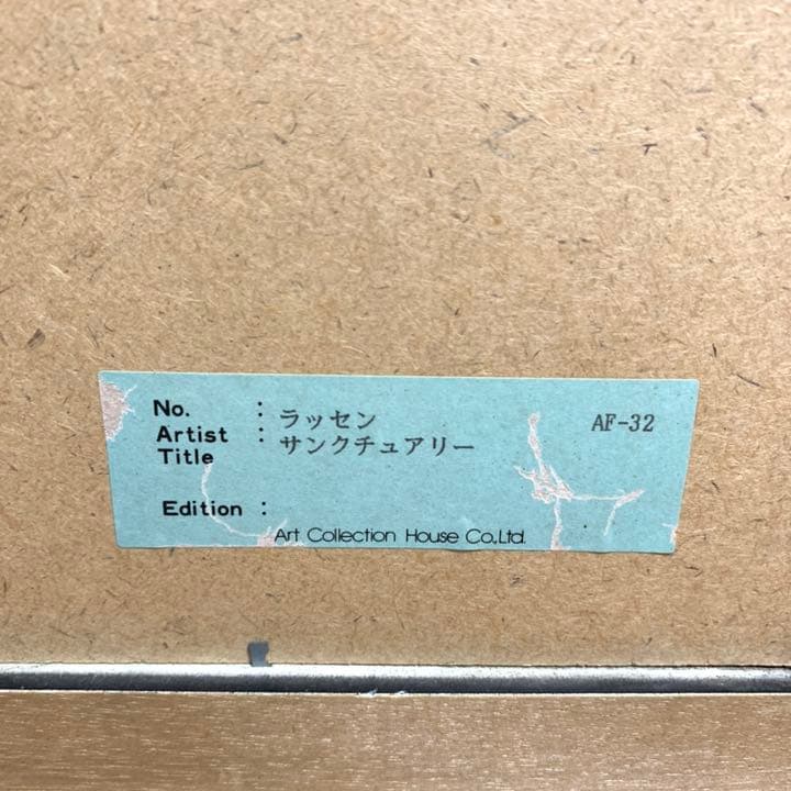 【ラッセン】サンクチュアリー クリスチャンラッセン 絵画 額装