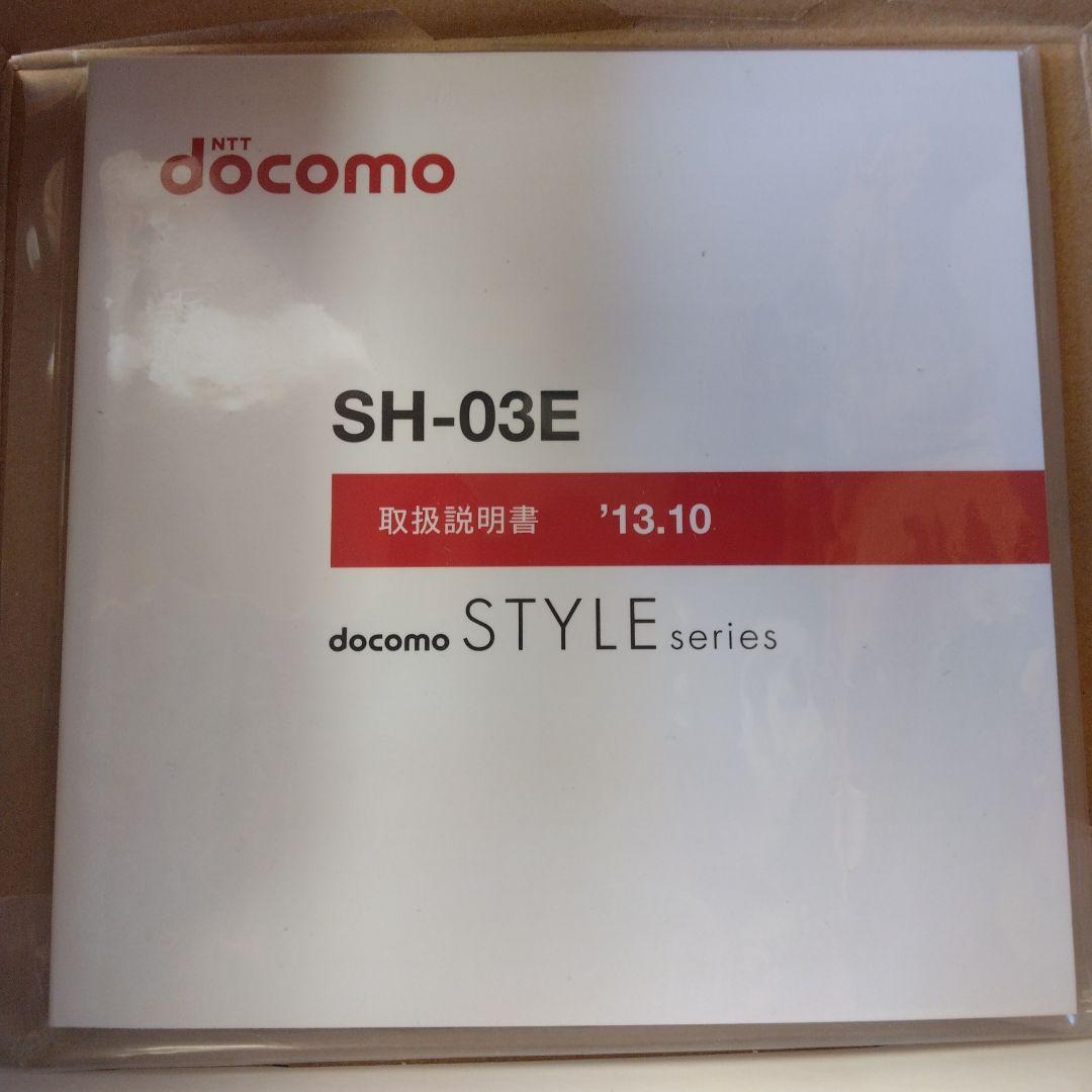 docomoガラケーSH-03E 4個セット