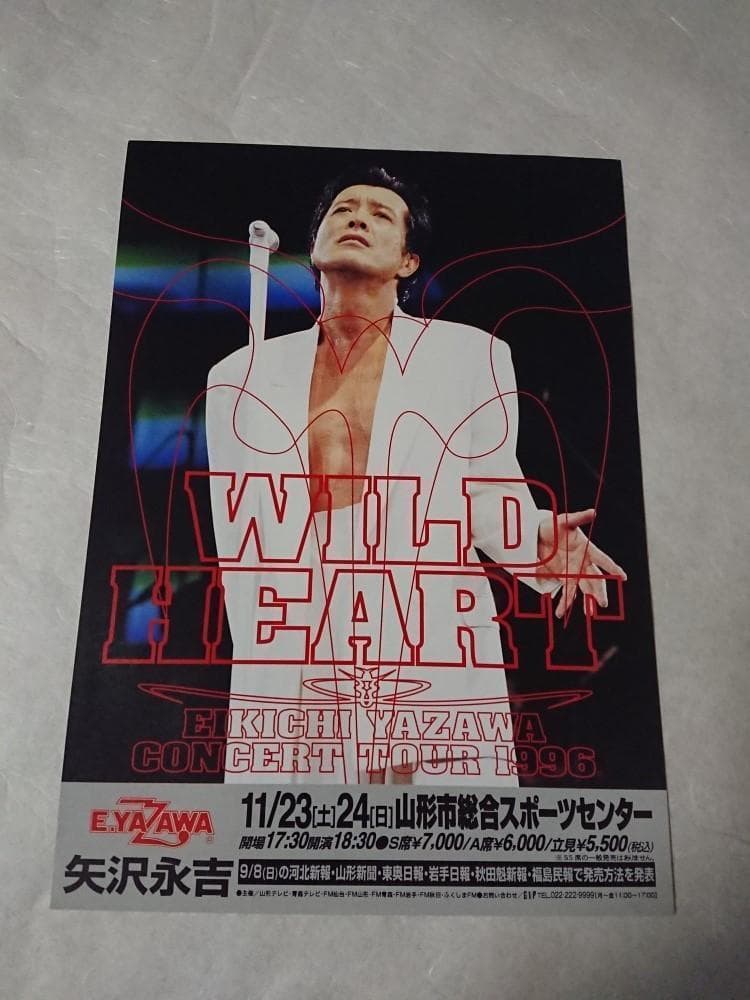★矢沢永吉・1996年・山形市総合スポ－ツセンタ－・B5サイズチラシ