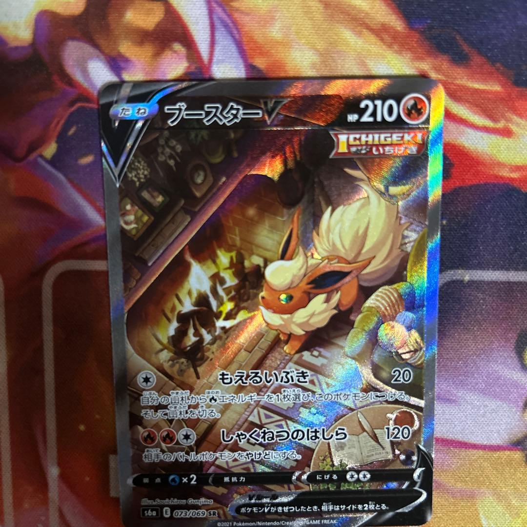 ブースターV SA 超美品‼️イーブイヒーローズ 073/069