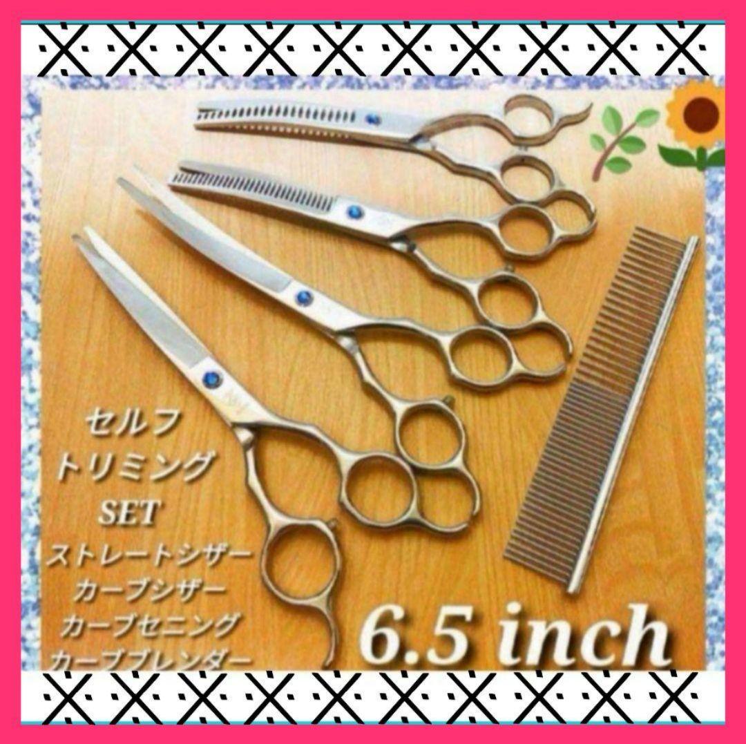 カーブセニングシザーブレンディングブレンダートリミングトリマーペットママミング
