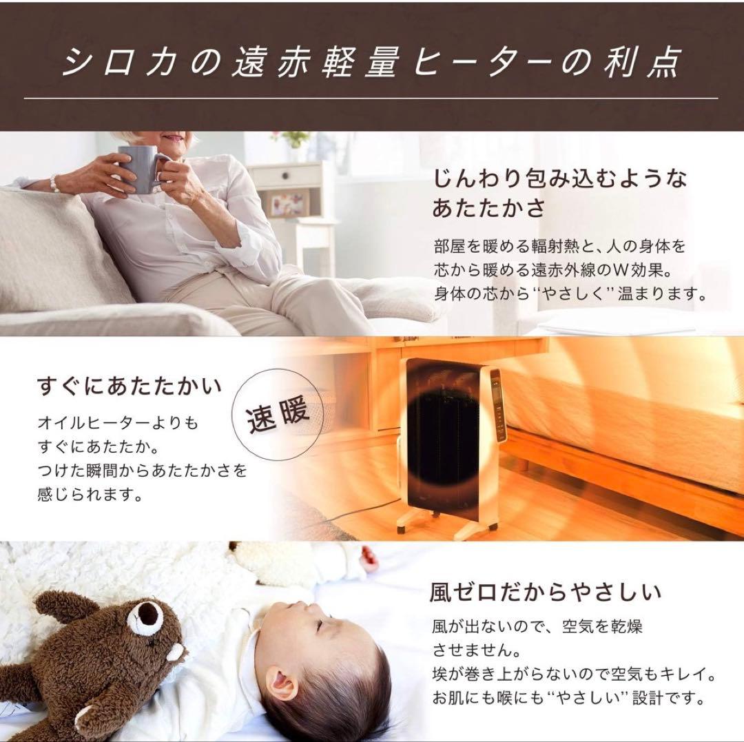 siroca シロカ 遠赤軽量ヒーター かるポカ　SN-M251 割れあり