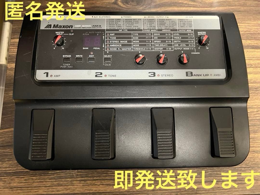 即発送 Maxon AM3 AMP MANIA