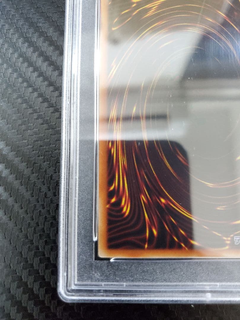 究極竜騎士 プリズマ PSA10 裏面汚れあり